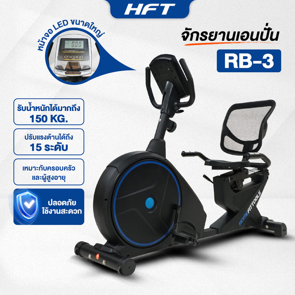 จักรยานออกกำลังกาย HOMEFITTOOLS รุ่น RB3